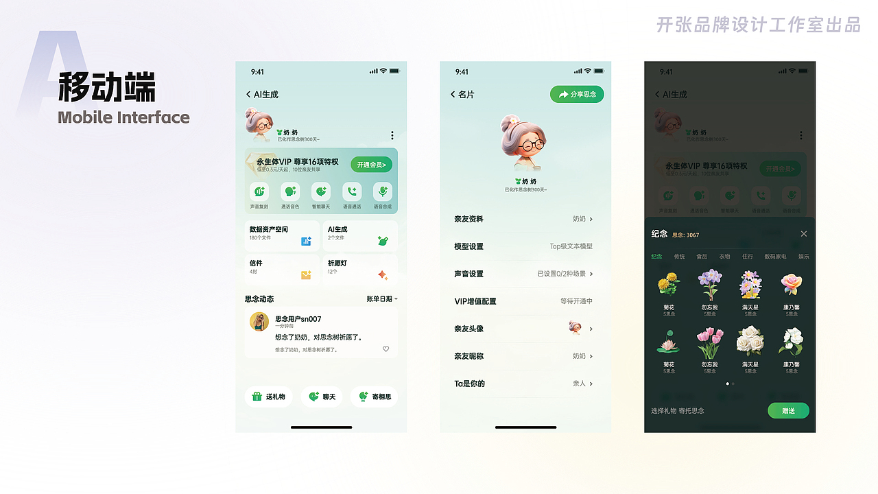 2026｜近期UI项目整理（图ZNDAzNzQ2MDQw） - APP界面 - 站酷设计师开张品牌设计原创素材 - 站酷ZCOOL