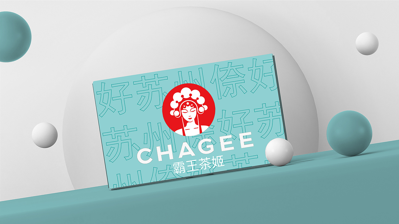 广告设计—霸王茶姬（图ZNDAzNzQ4MjAw） - 海报 - 站酷设计师会跳舞的小吗喽原创素材 - 站酷ZCOOL