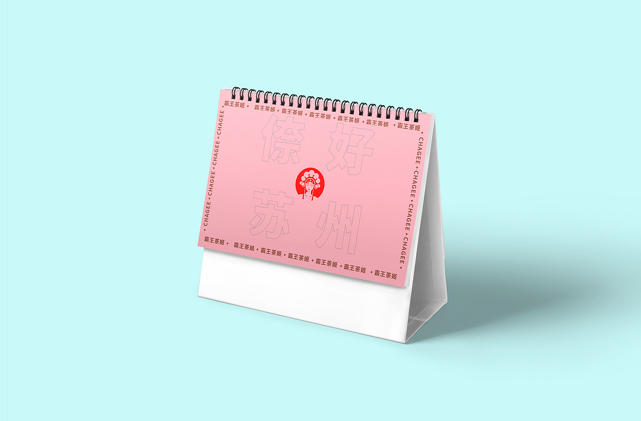 广告设计—霸王茶姬（图ZNDAzNzQ5ODk2） - 海报 - 站酷设计师会跳舞的小吗喽原创素材 - 站酷ZCOOL