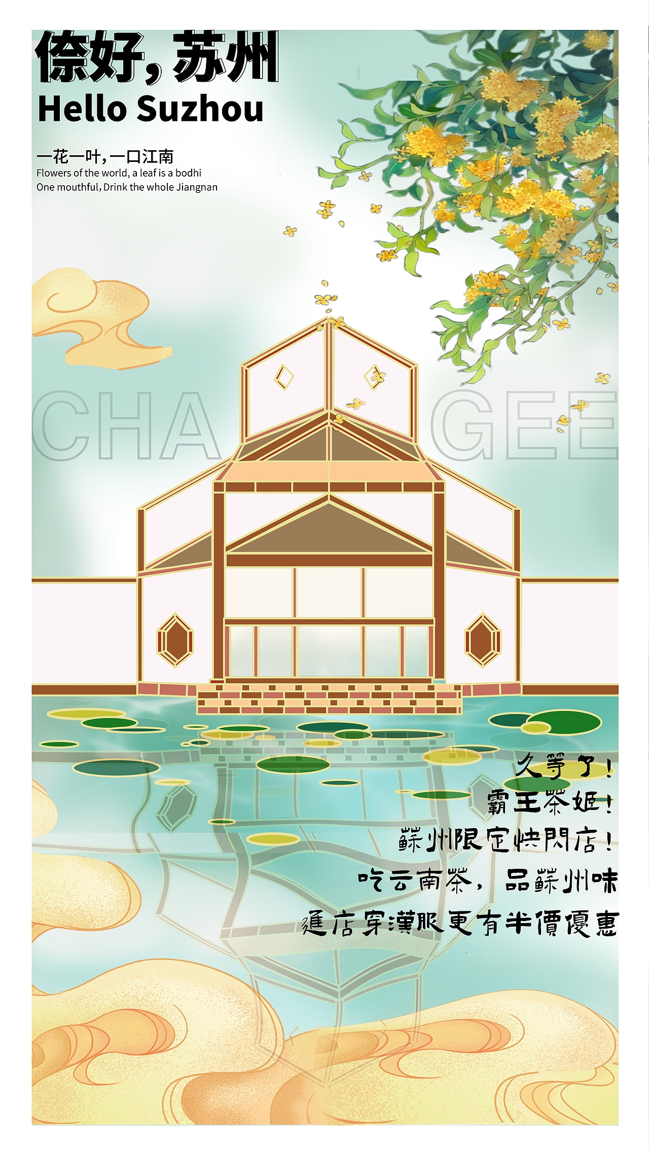 广告设计—霸王茶姬（图ZNDAzNzUwMzQ0） - 海报 - 站酷设计师会跳舞的小吗喽原创素材 - 站酷ZCOOL