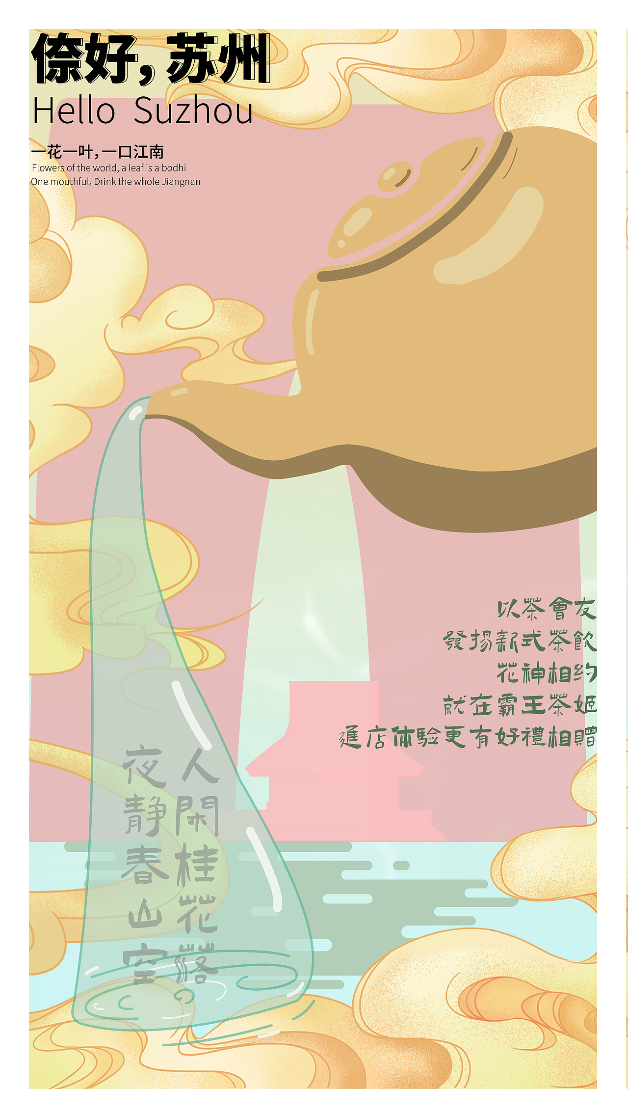 广告设计—霸王茶姬（图ZNDAzNzUwMzQ4） - 海报 - 站酷设计师会跳舞的小吗喽原创素材 - 站酷ZCOOL