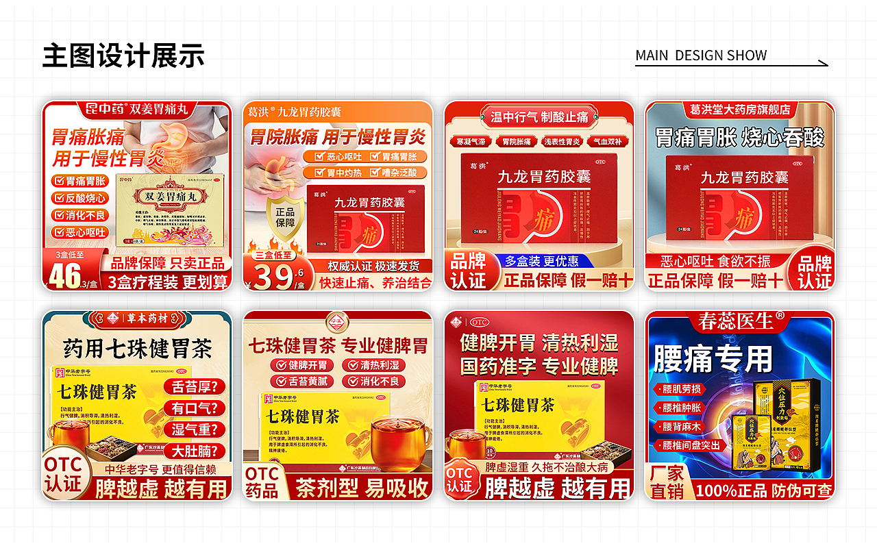 2026-电商作品集（图ZNDAzNzUwNDMy） - 移动端网页 - 站酷设计师嘴角微微上扬H原创素材 - 站酷ZCOOL