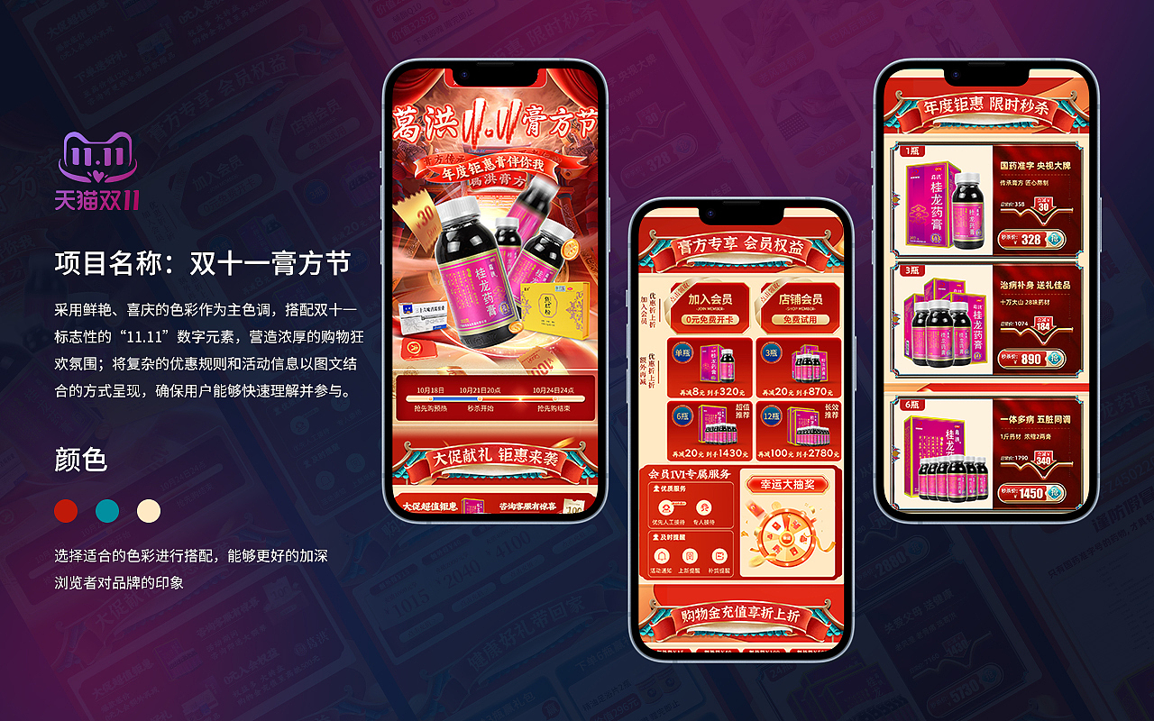 2026-电商作品集（图ZNDAzNzUwNTI0） - 移动端网页 - 站酷设计师嘴角微微上扬H原创素材 - 站酷ZCOOL