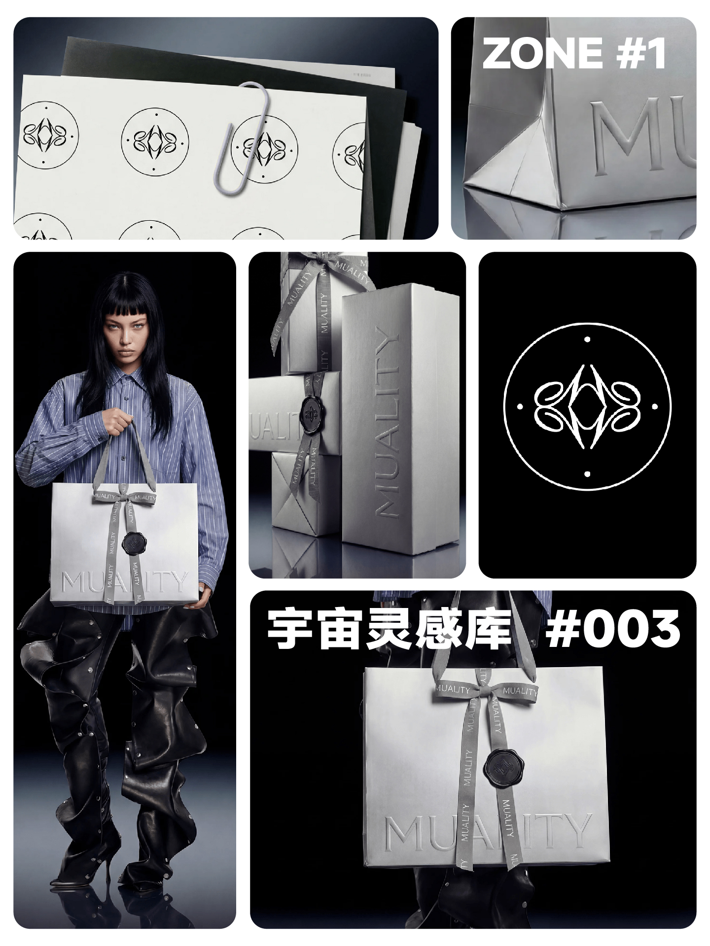 宇宙灵感库003丨服装品牌VI设计看得见的视觉高雅美学丨全面拆解学习提升（图ZMTU0NjM4MjQ=） - 观点 - 站酷设计师宇宙设计小馆原创素材 - 站酷ZCOOL