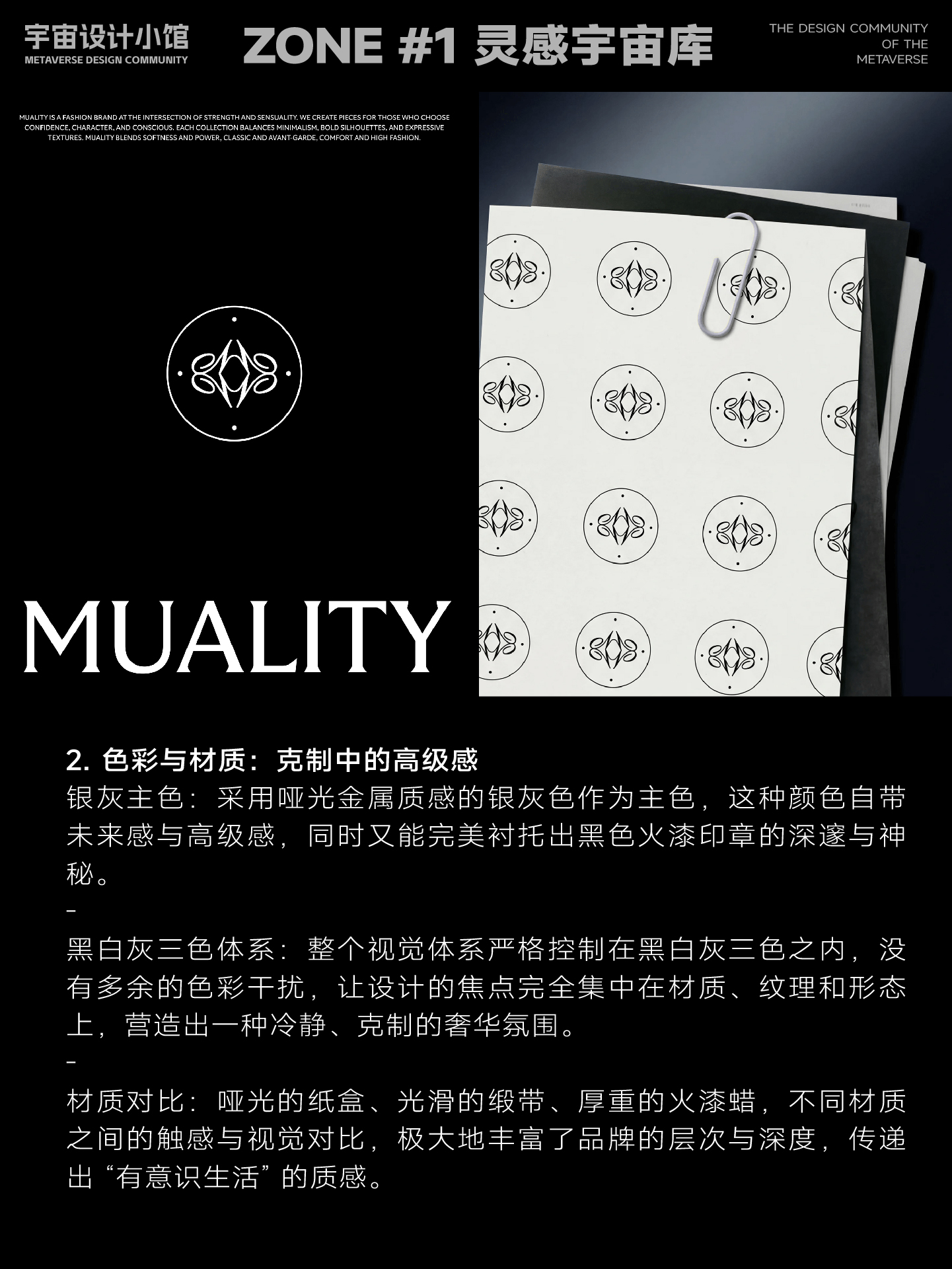 宇宙灵感库003丨服装品牌VI设计看得见的视觉高雅美学丨全面拆解学习提升（图ZMTU0NjM4NDA=） - 观点 - 站酷设计师宇宙设计小馆原创素材 - 站酷ZCOOL