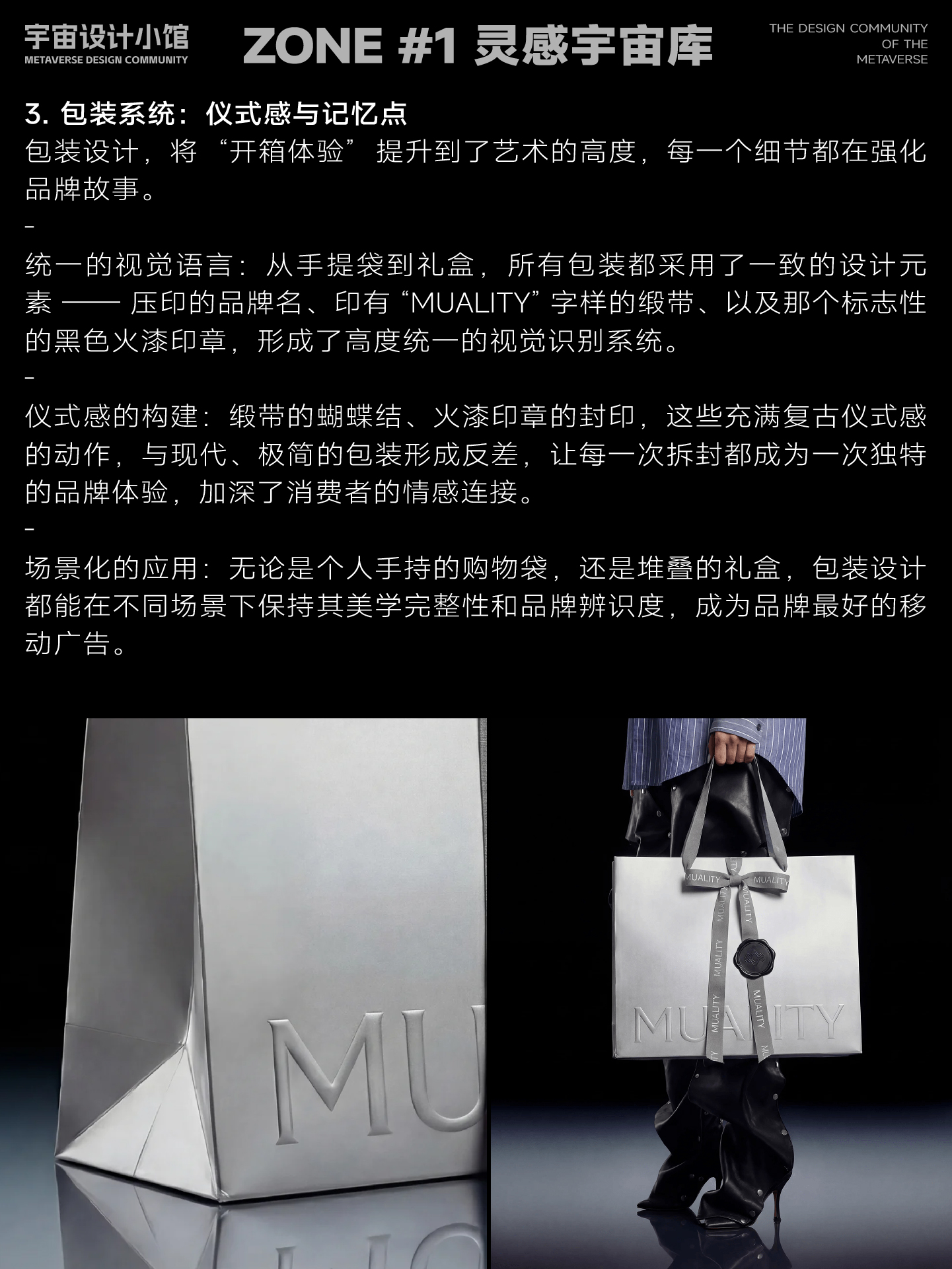 宇宙灵感库003丨服装品牌VI设计看得见的视觉高雅美学丨全面拆解学习提升（图ZMTU0NjM4NTI=） - 观点 - 站酷设计师宇宙设计小馆原创素材 - 站酷ZCOOL