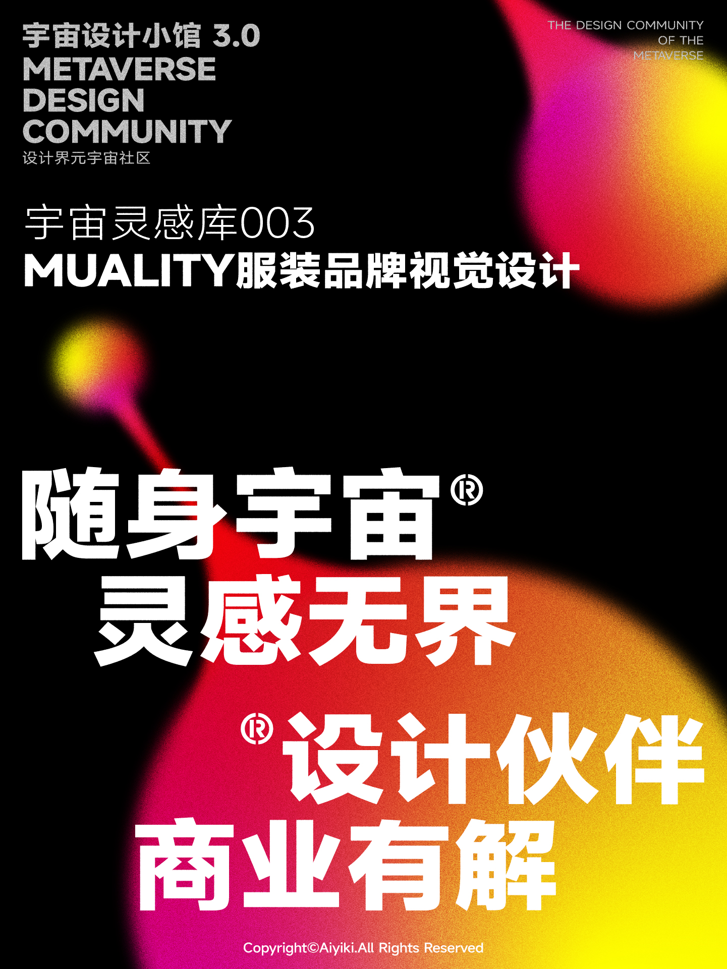 宇宙灵感库003丨服装品牌VI设计看得见的视觉高雅美学丨全面拆解学习提升（图ZMTU0NjM4NjQ=） - 观点 - 站酷设计师宇宙设计小馆原创素材 - 站酷ZCOOL