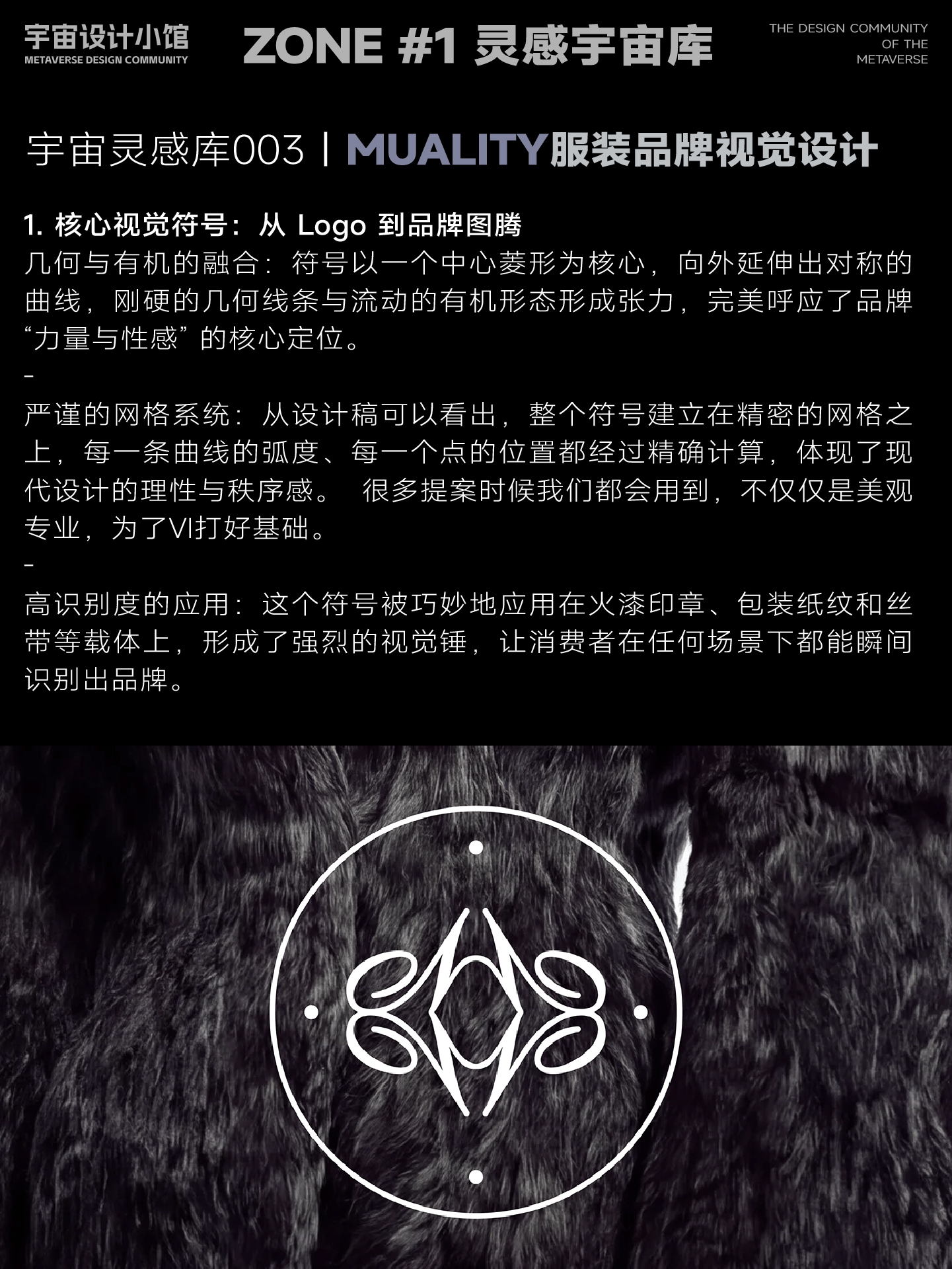 宇宙灵感库003丨服装品牌VI设计看得见的视觉高雅美学丨全面拆解学习提升（图ZMTU0NjM4MzI=） - 观点 - 站酷设计师宇宙设计小馆原创素材 - 站酷ZCOOL