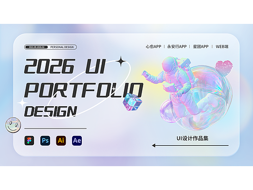 UI设计作品集（个人主页-ZNjgzODI0ODg=） - APP界面 - 站酷设计师会跳舞的小吗喽原创素材 - 站酷ZCOOL