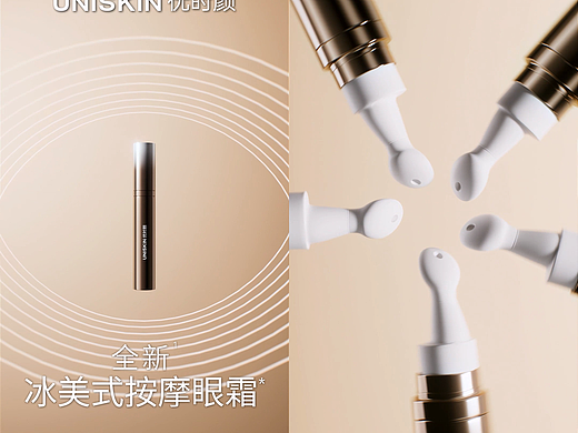 C4D动态设计 | 冰美式眼霜TVC