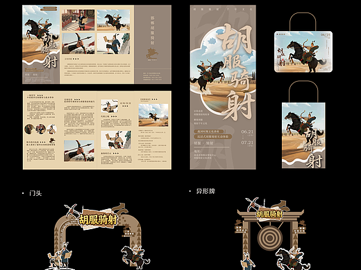 邯郸成语胡服骑射