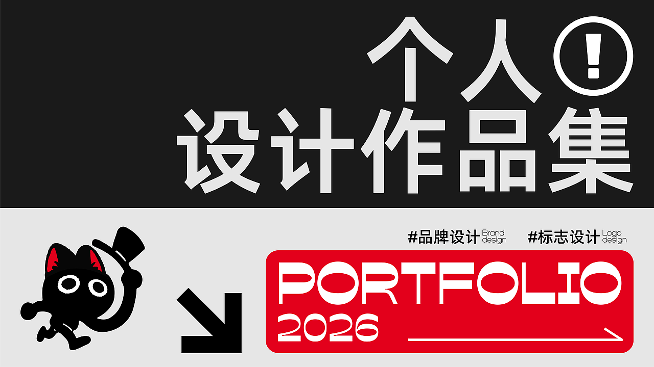 2026求职（深圳）— 品牌设计作品集（图ZNDAzNzU4NDY0） - 品牌 - 站酷设计师芥末羊的杨原创素材 - 站酷ZCOOL