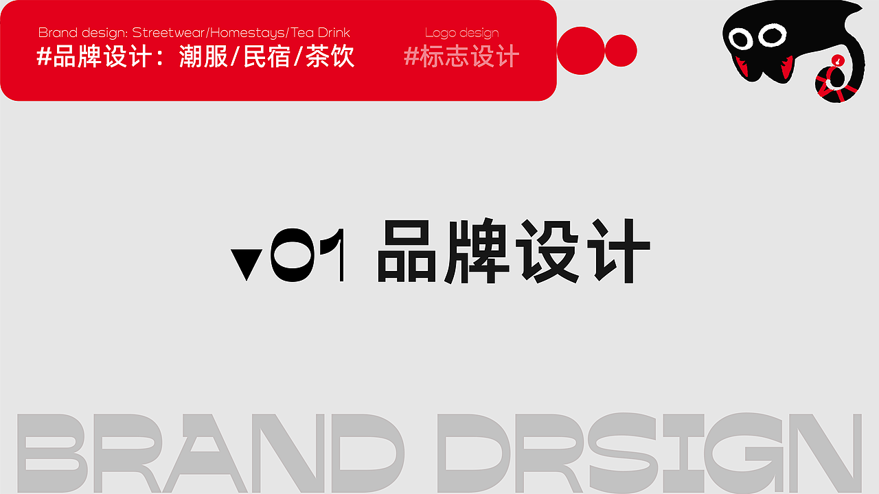 2026求职（深圳）— 品牌设计作品集（图ZNDAzNzU4NDcy） - 品牌 - 站酷设计师芥末羊的杨原创素材 - 站酷ZCOOL