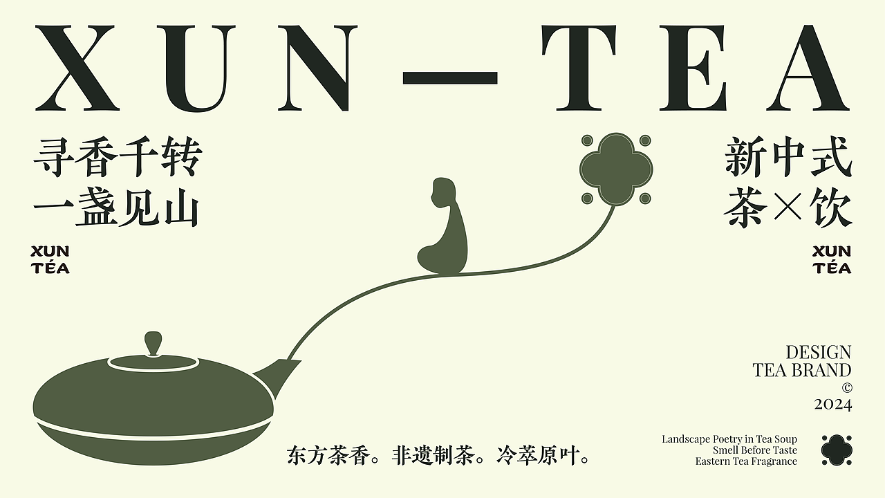 2026求职（深圳）— 品牌设计作品集（图ZNDAzNzU4NTQ4） - 品牌 - 站酷设计师芥末羊的杨原创素材 - 站酷ZCOOL