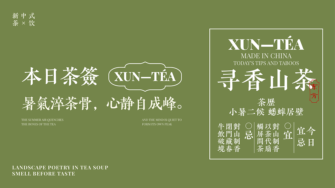 2026求职（深圳）— 品牌设计作品集（图ZNDAzNzU4NTcy） - 品牌 - 站酷设计师芥末羊的杨原创素材 - 站酷ZCOOL