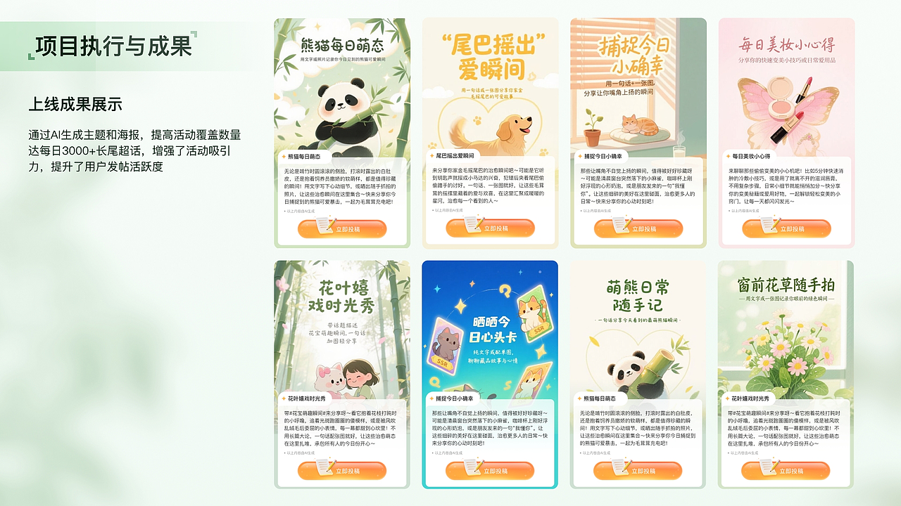 微博超话AI设计实战：豆包文生图规模化视觉创作（图ZNDAzNzU5MTgw） - APP界面 - 站酷设计师zcalling原创素材 - 站酷ZCOOL