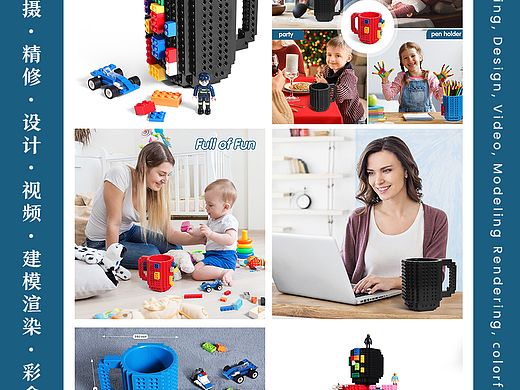 积木水杯-亚马逊主副图设计拍摄精修排版跨境电商美工