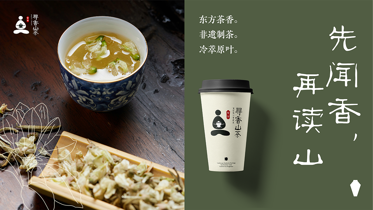 2026求职（深圳）— 品牌设计作品集（图ZNDAzNzYwMTU2） - 品牌 - 站酷设计师芥末羊的杨原创素材 - 站酷ZCOOL