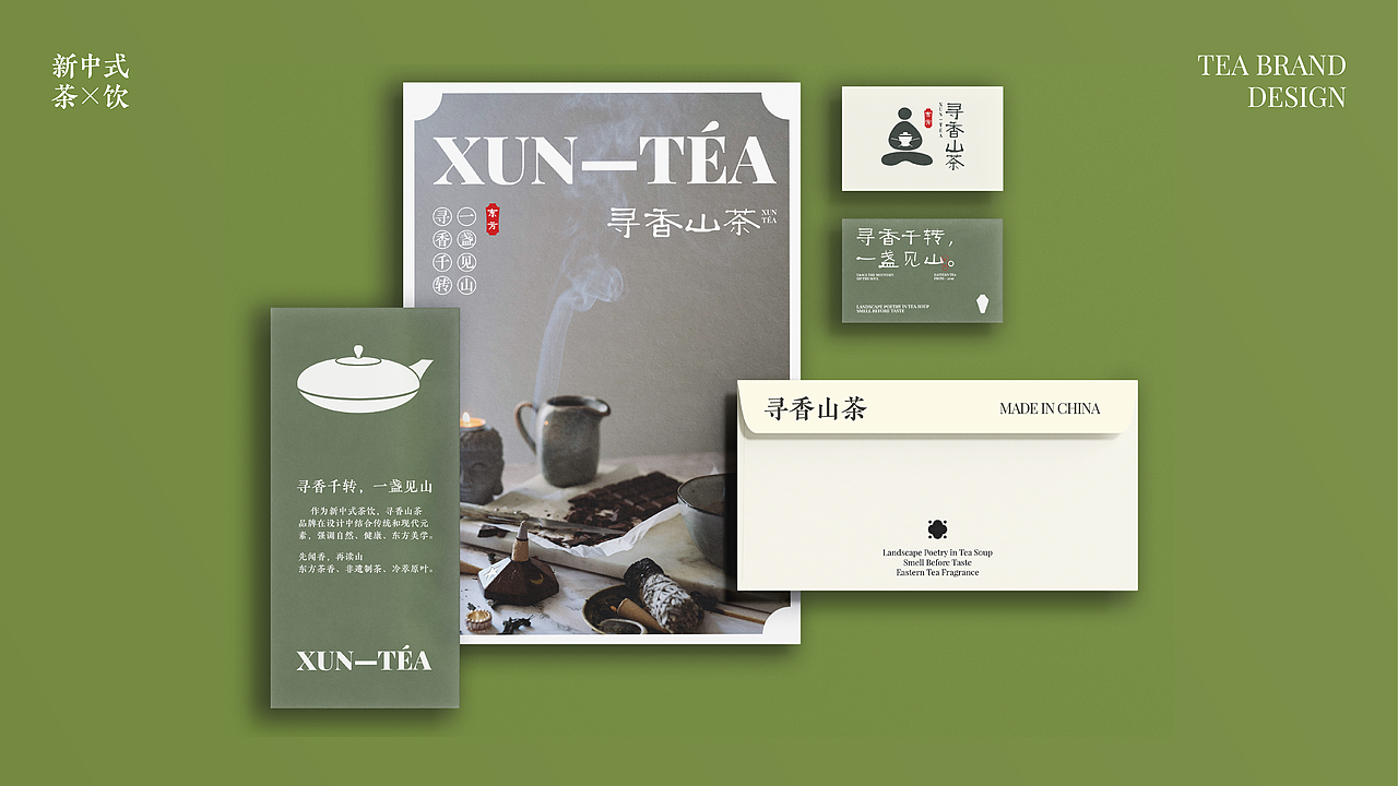 2026求职（深圳）— 品牌设计作品集（图ZNDAzNzYwNTk2） - 品牌 - 站酷设计师芥末羊的杨原创素材 - 站酷ZCOOL