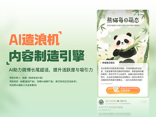 微博超话AI设计实战：豆包文生图规模化视觉创作