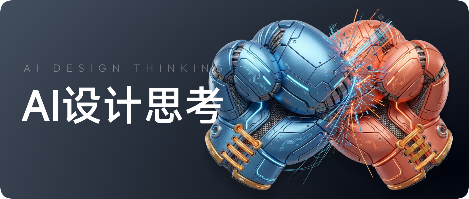 LUI 会取代 GUI 吗？AI 产品形态的真正分水岭（图ZMTU0NjQzMzY=） - 观点 - 站酷设计师Cappo原创素材 - 站酷ZCOOL