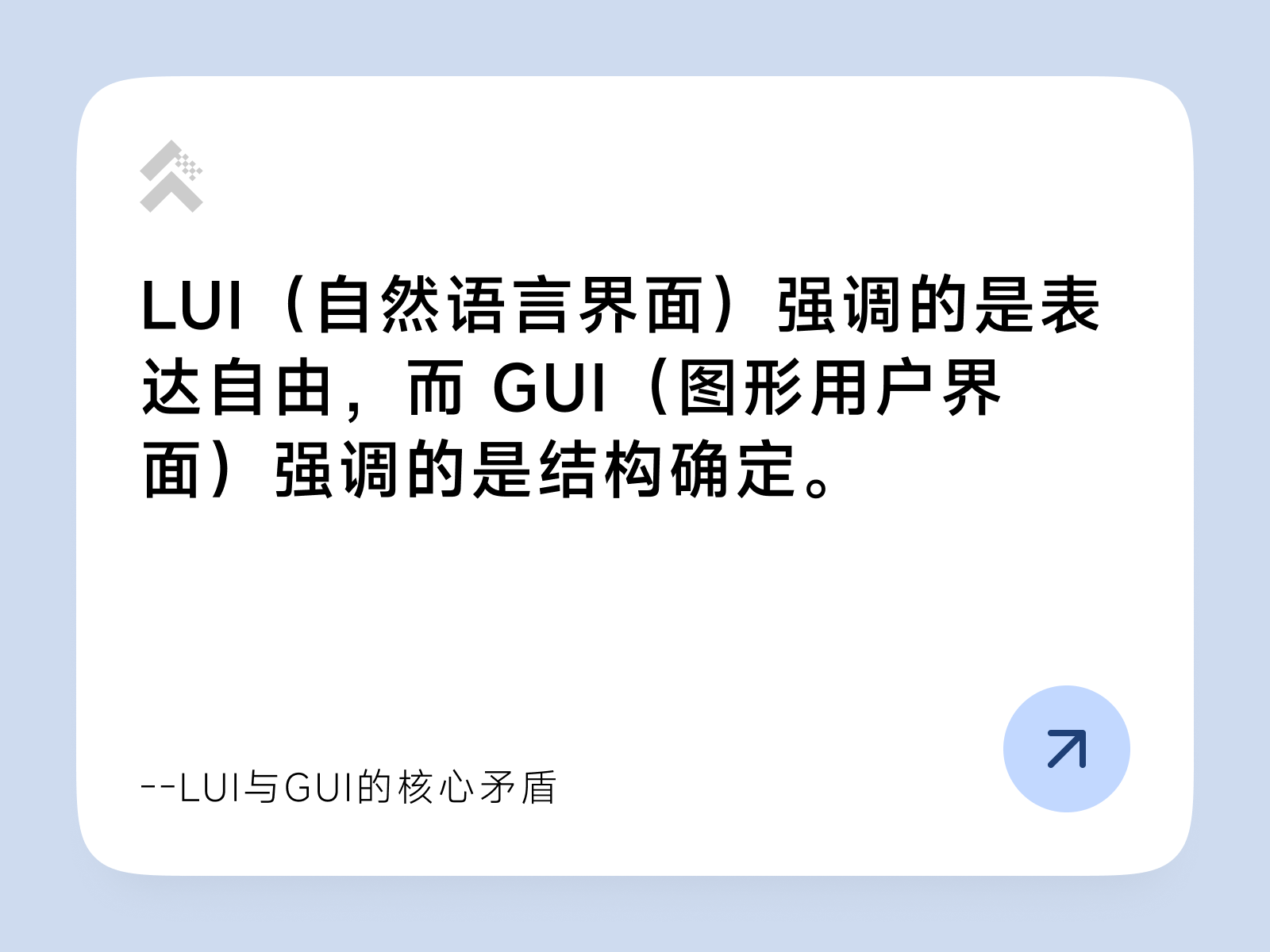 LUI 会取代 GUI 吗？AI 产品形态的真正分水岭（图ZMTU0NjQzNDA=） - 观点 - 站酷设计师Cappo原创素材 - 站酷ZCOOL