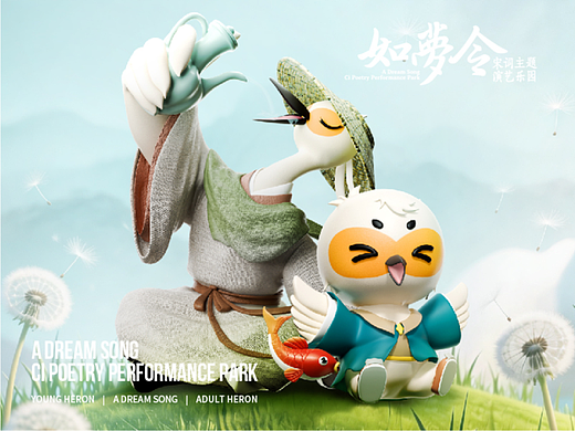 【如梦令】宋词主题演艺乐园IP设计 | 文旅IP文创产品