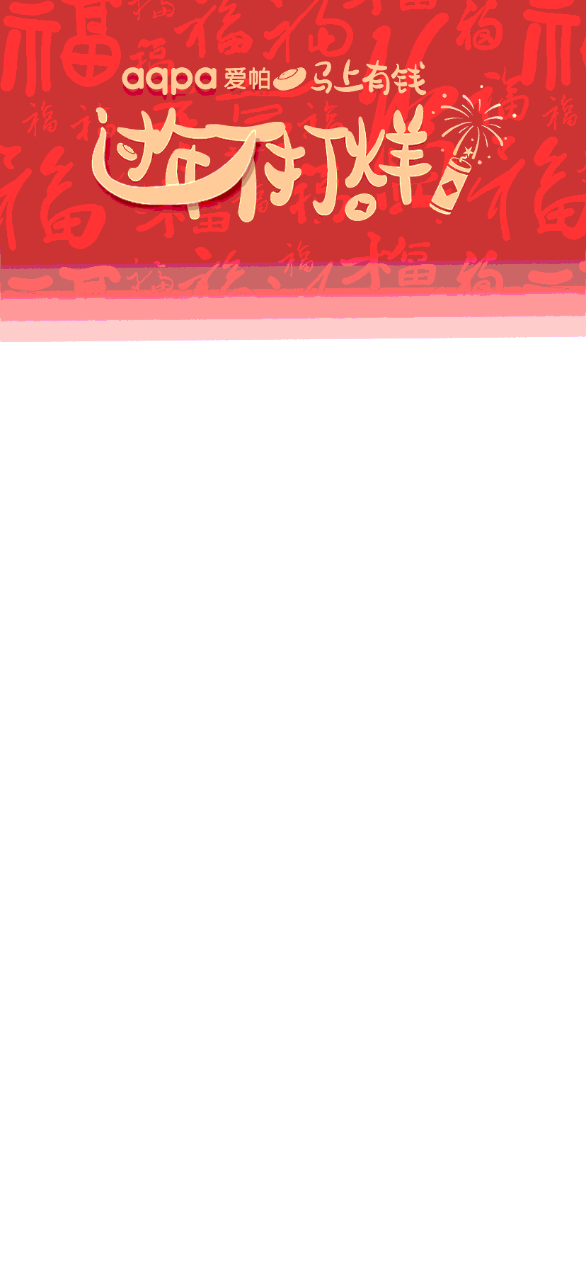 过年不打烊电商直播贴片设计（图ZNDAzNzYyNTEy） - 其他平面 - 站酷设计师公子玉自寒原创素材 - 站酷ZCOOL