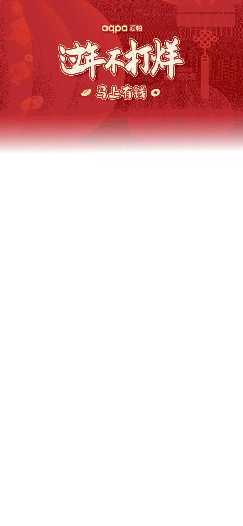 过年不打烊电商直播贴片设计（图ZNDAzNzYyNTE2） - 其他平面 - 站酷设计师公子玉自寒原创素材 - 站酷ZCOOL