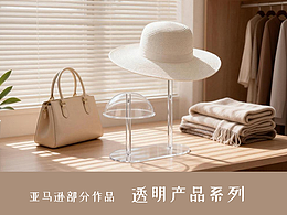 亞馬遜主圖A+設(shè)計(jì)案例