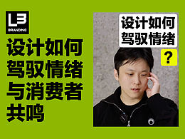 设计不設計