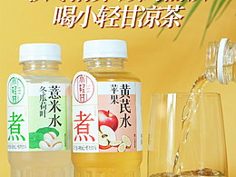 凉茶产品AI视频