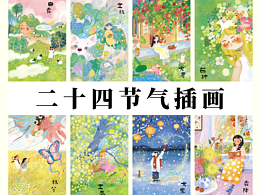 商业插画