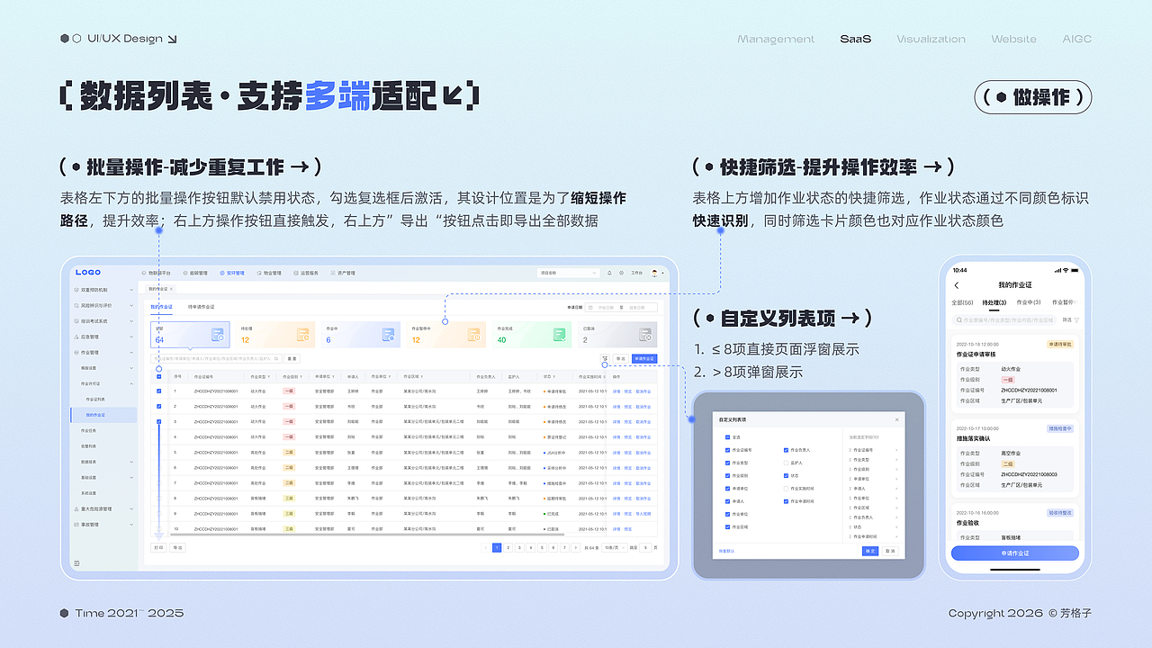 「2026」UI/UX设计作品集（图ZNDAzNzY4Nzgw） - 软件界面 - 站酷设计师芳格子原创素材 - 站酷ZCOOL