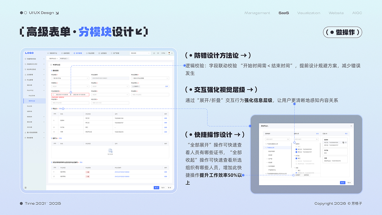 「2026」UI/UX设计作品集（图ZNDAzNzY4ODc2） - 软件界面 - 站酷设计师芳格子原创素材 - 站酷ZCOOL