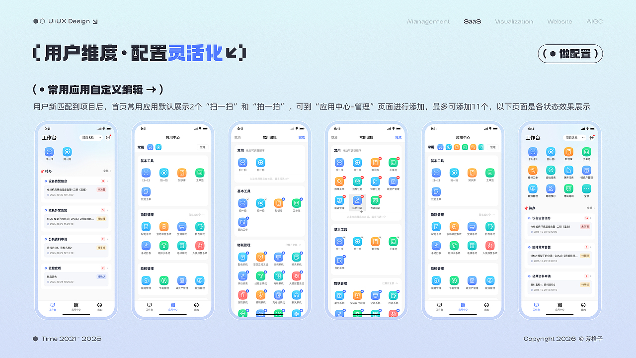 「2026」UI/UX设计作品集（图ZNDAzNzY4OTg4） - 软件界面 - 站酷设计师芳格子原创素材 - 站酷ZCOOL