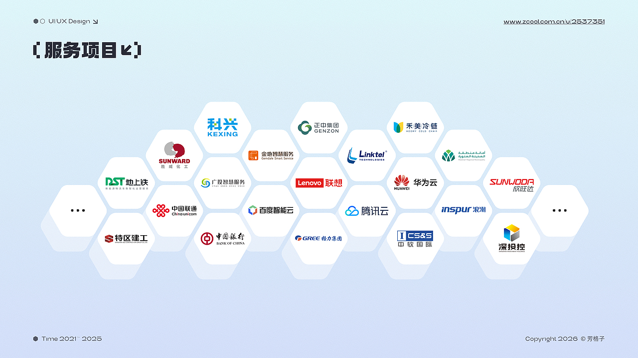 「2026」UI/UX设计作品集（图ZNDAzNzY4OTE2） - 软件界面 - 站酷设计师芳格子原创素材 - 站酷ZCOOL