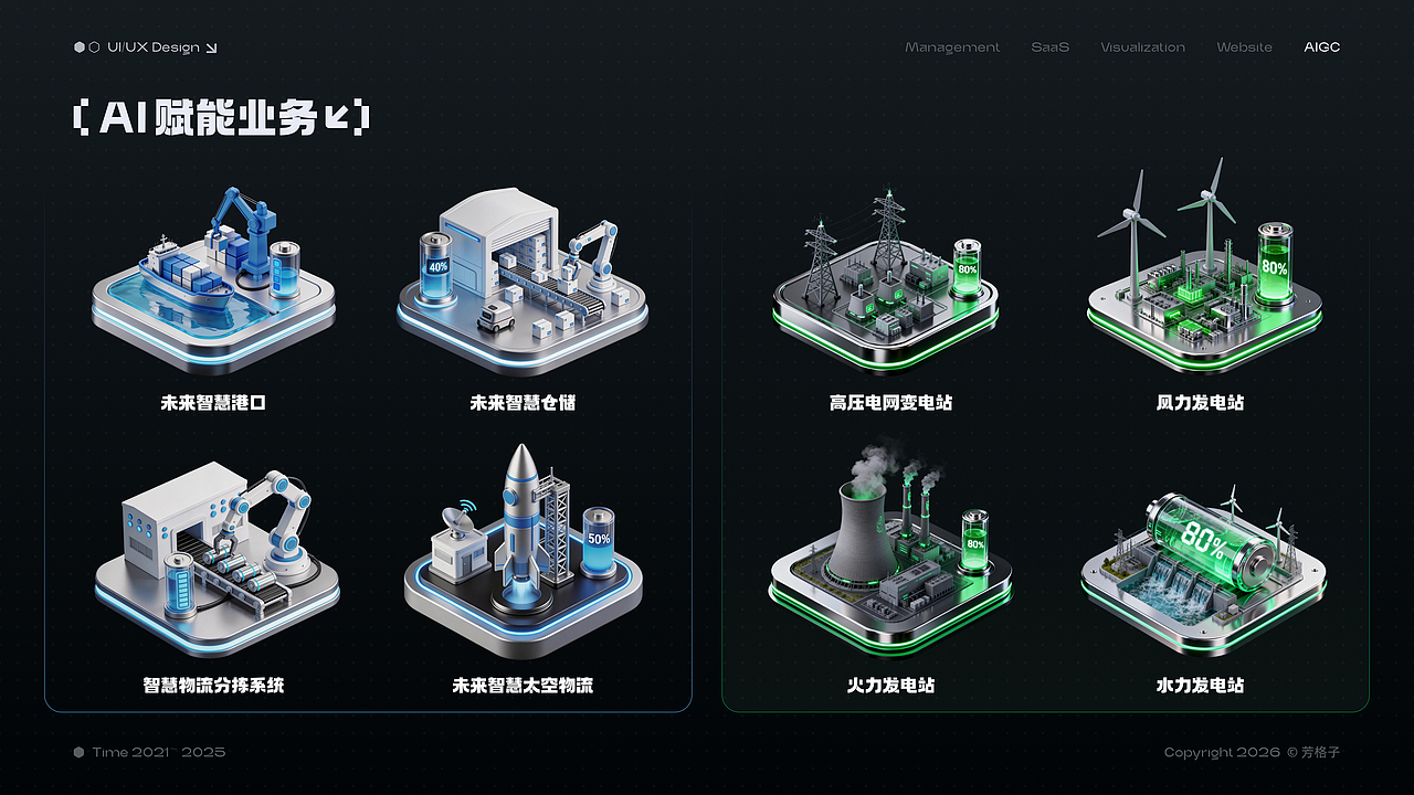「2026」UI/UX设计作品集（图ZNDAzNzY5MDgw） - 软件界面 - 站酷设计师芳格子原创素材 - 站酷ZCOOL