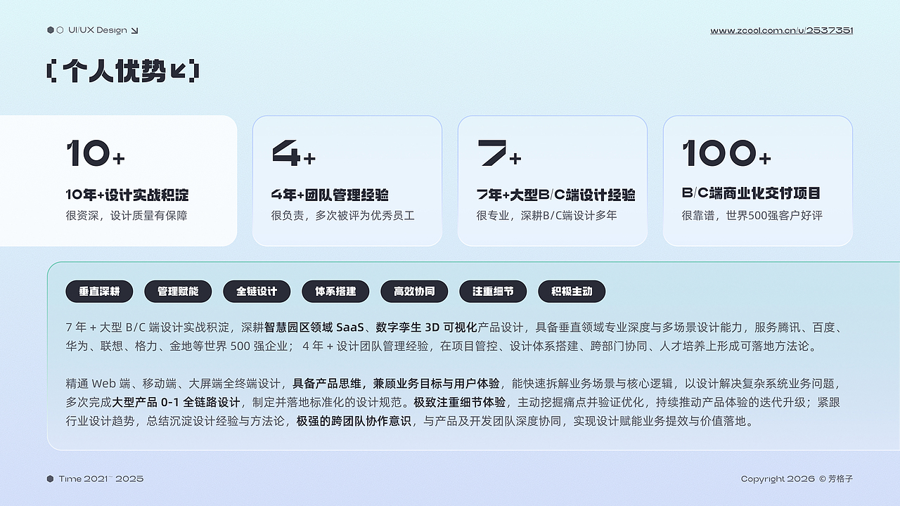 「2026」UI/UX设计作品集（图ZNDAzNzY5MzY4） - 软件界面 - 站酷设计师芳格子原创素材 - 站酷ZCOOL