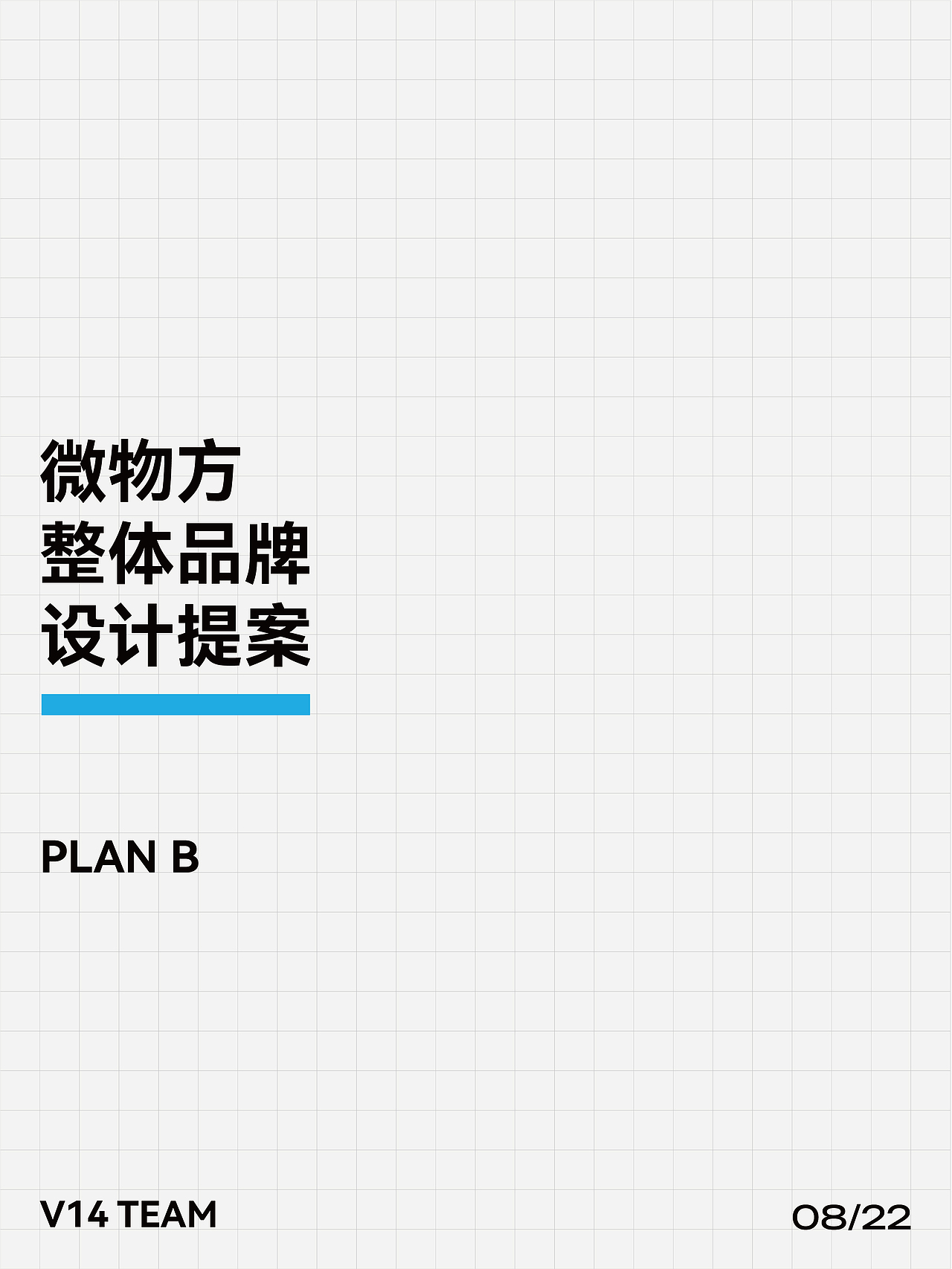 wehavefun微物方 | 生活美学连锁集合店品牌升级(图ZNDAzNzY5ODMy) - 品牌 - 站酷设计师V14TEAM原创素材 - 站酷ZCOOL
