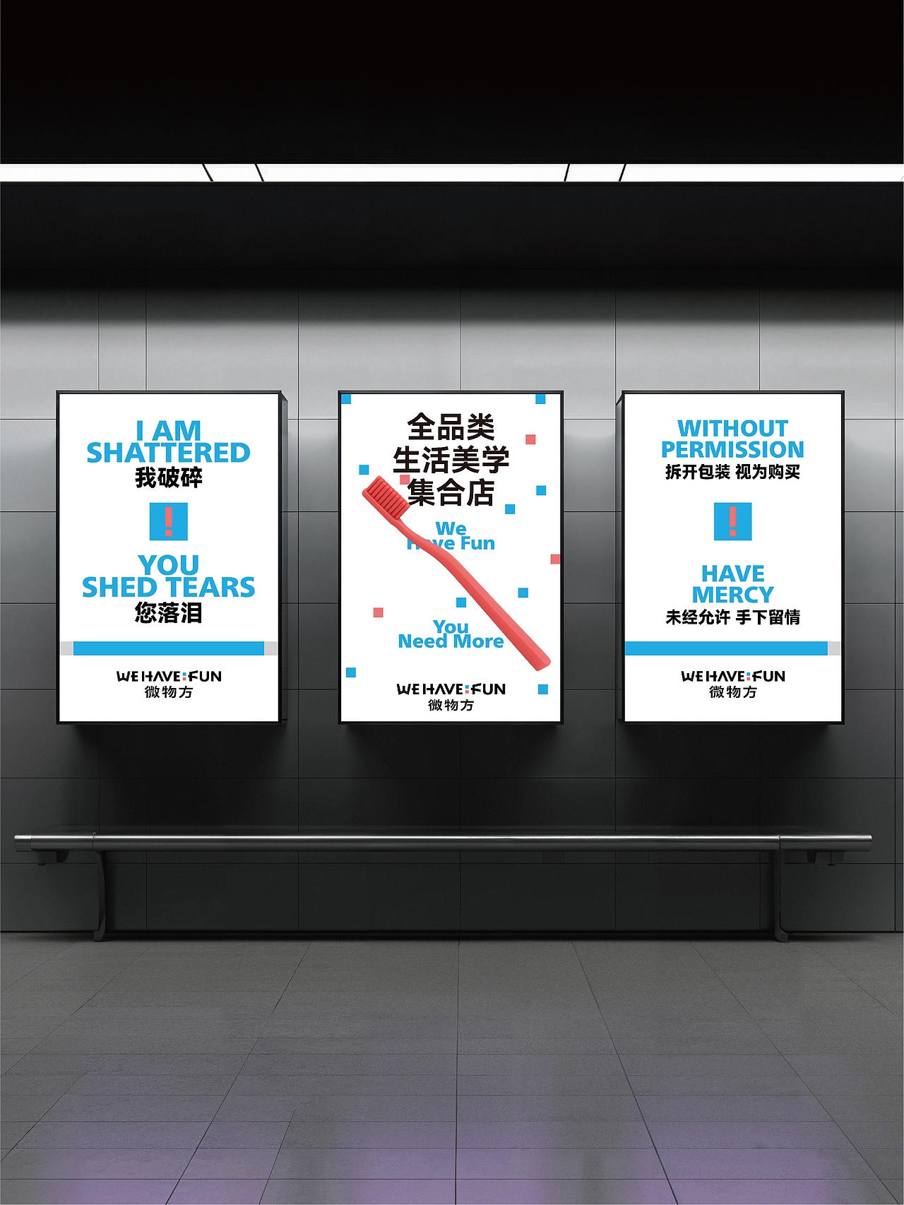 wehavefun微物方 | 生活美学连锁集合店品牌升级(图ZNDAzNzY5OTI0) - 品牌 - 站酷设计师V14TEAM原创素材 - 站酷ZCOOL