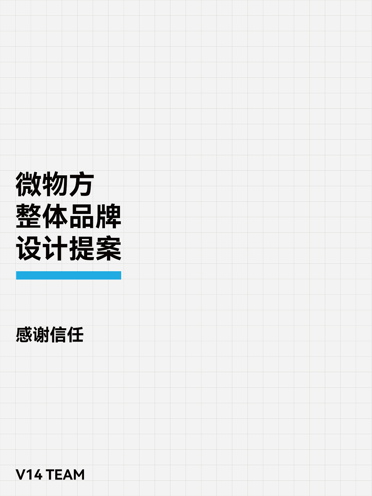 wehavefun微物方 | 生活美学连锁集合店品牌升级(图ZNDAzNzY5OTMy) - 品牌 - 站酷设计师V14TEAM原创素材 - 站酷ZCOOL