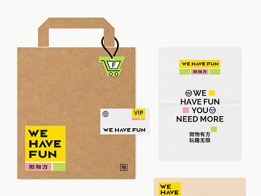 wehavefun微物方 | 生活美学连锁集合店品牌升级
