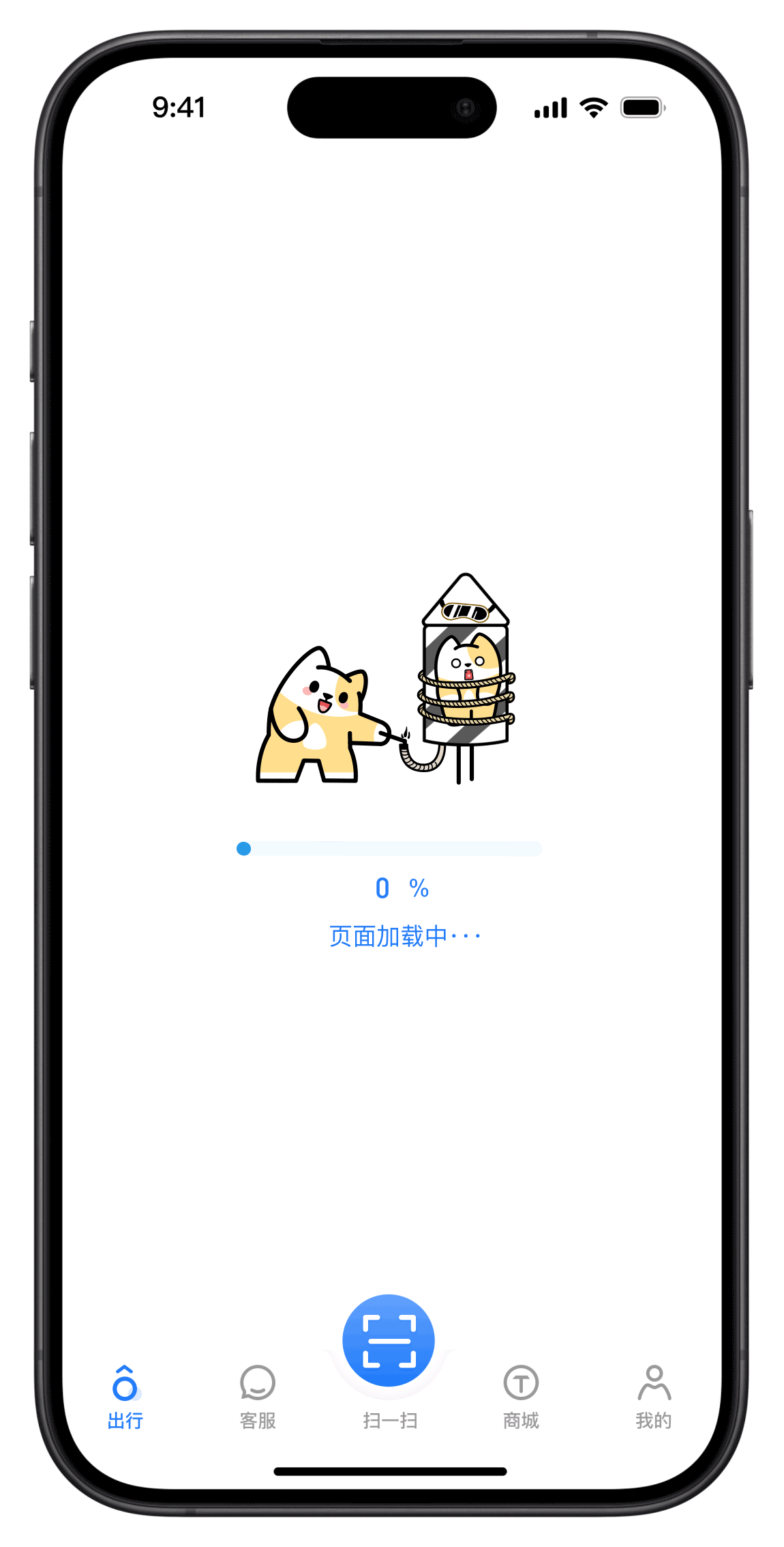 永安行APP改版（图ZNDAzNzcxMjQ4） - APP界面 - 站酷设计师会跳舞的小吗喽原创素材 - 站酷ZCOOL