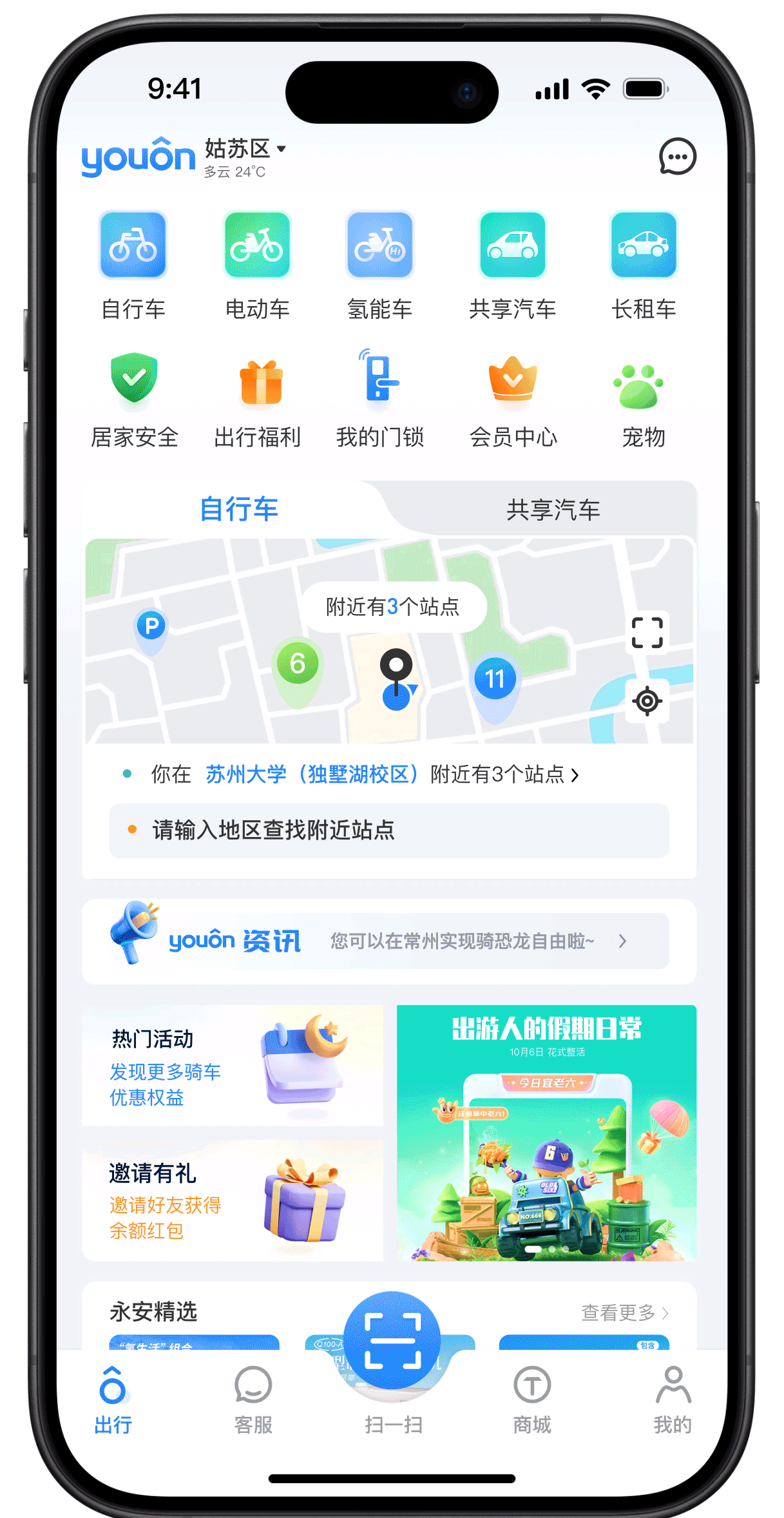 永安行APP改版（图ZNDAzNzcxMjQw） - APP界面 - 站酷设计师会跳舞的小吗喽原创素材 - 站酷ZCOOL