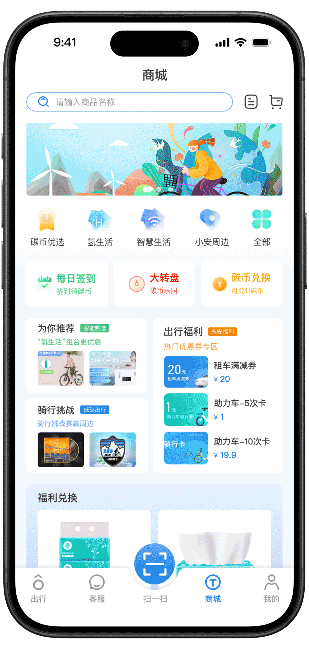 永安行APP改版（图ZNDAzNzcxMjQ0） - APP界面 - 站酷设计师会跳舞的小吗喽原创素材 - 站酷ZCOOL