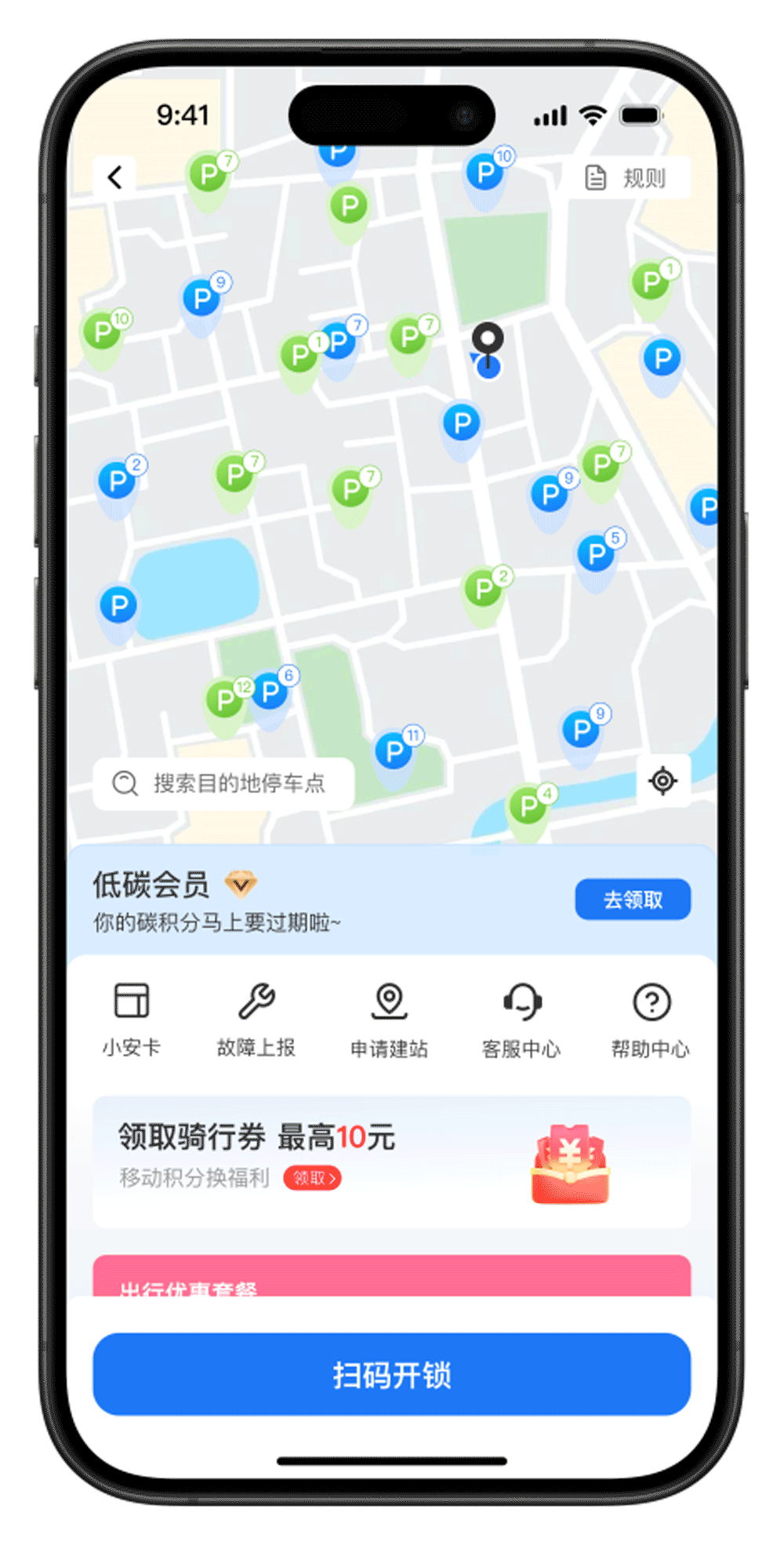 永安行APP改版（图ZNDAzNzcxMjM2） - APP界面 - 站酷设计师会跳舞的小吗喽原创素材 - 站酷ZCOOL