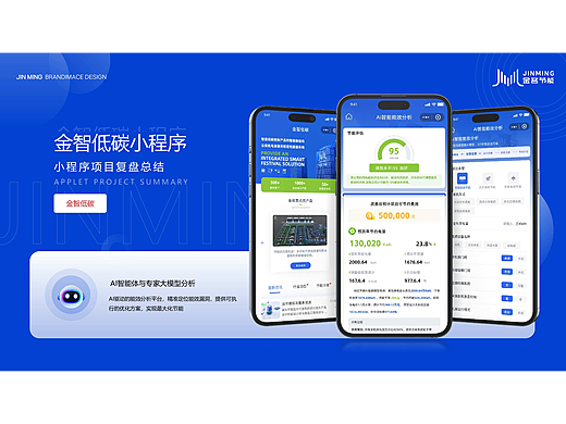 小程序/APP
