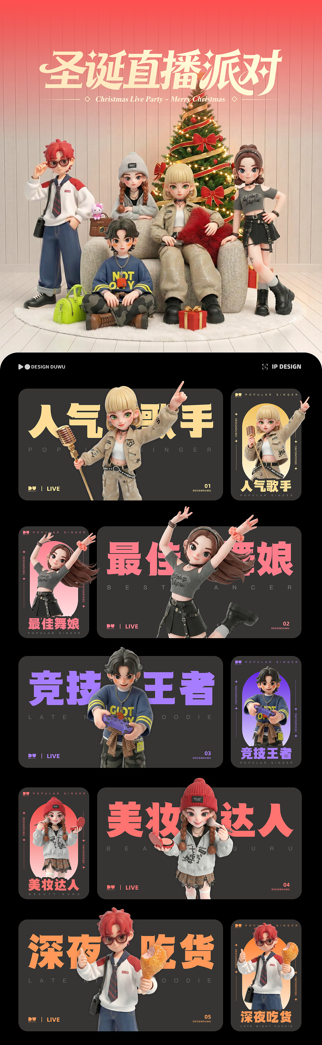 潮流IP角色设计（图ZNDAzNzcxMDUy） - IP形象 - 站酷设计师设计毒物官方原创素材 - 站酷ZCOOL