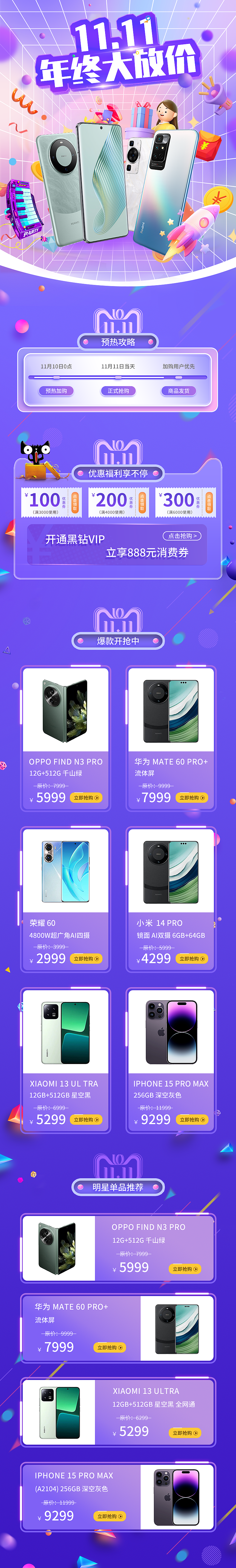 电商双十一大促（图ZNDAzNzcxNzI4） - APP界面 - 站酷设计师会跳舞的小吗喽原创素材 - 站酷ZCOOL